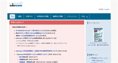 Desktop Screenshot of eduroam.jp