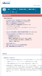 Mobile Screenshot of eduroam.jp